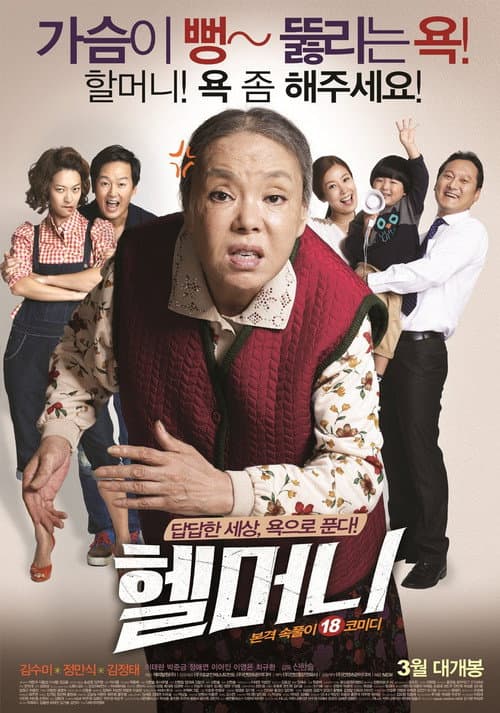 Plakat: Granny's Got Talent