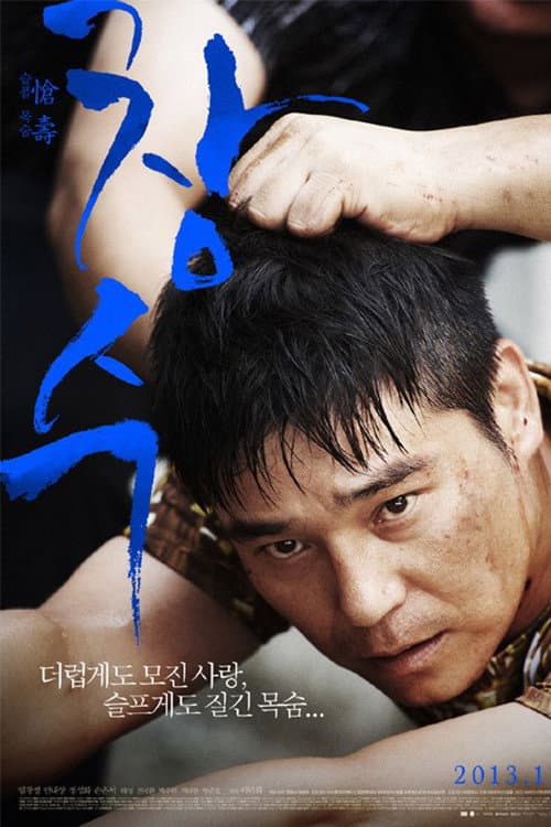 Plakat: Tumbleweed