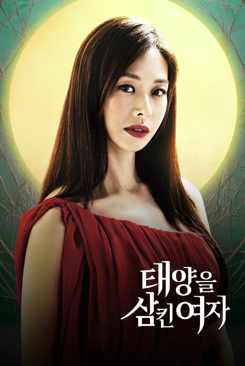 Plakat: The Woman Who Swallowed the Sun