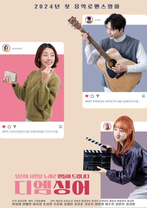 Plakat: DM Singer