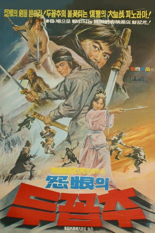 Plakat: The Two Revengeful Hunchbacks