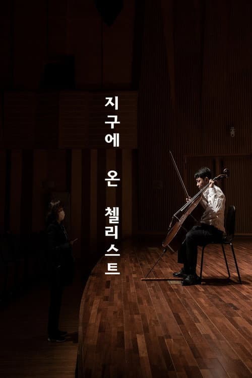 Plakat: A Cellist Coming to Earth