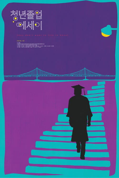 Plakat: They Don't Want to Live in Seoul