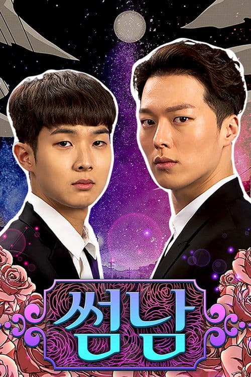 Plakat: The Boy Next Door