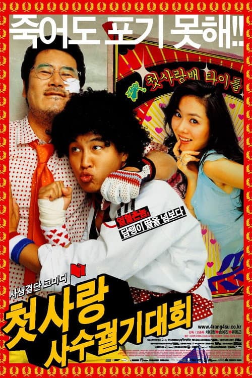 Plakat: Crazy First Love