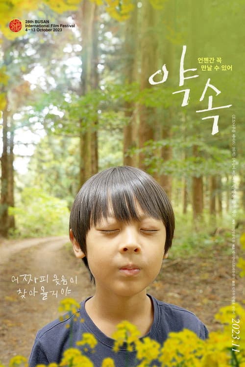 Plakat: Promise