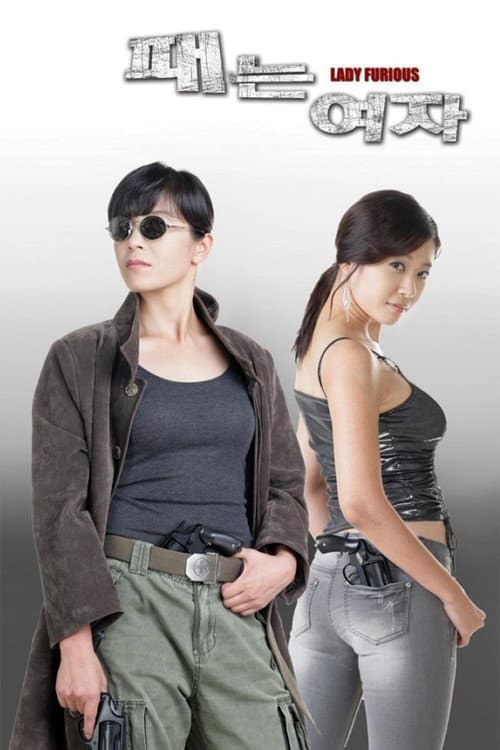 Plakat: Lady Furious