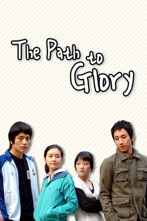 Plakat: The Path to Glory