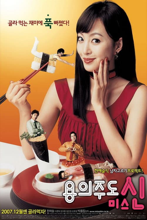 Plakat: Miss Gold Digger