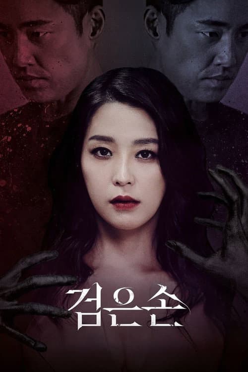 Plakat: Black Hand