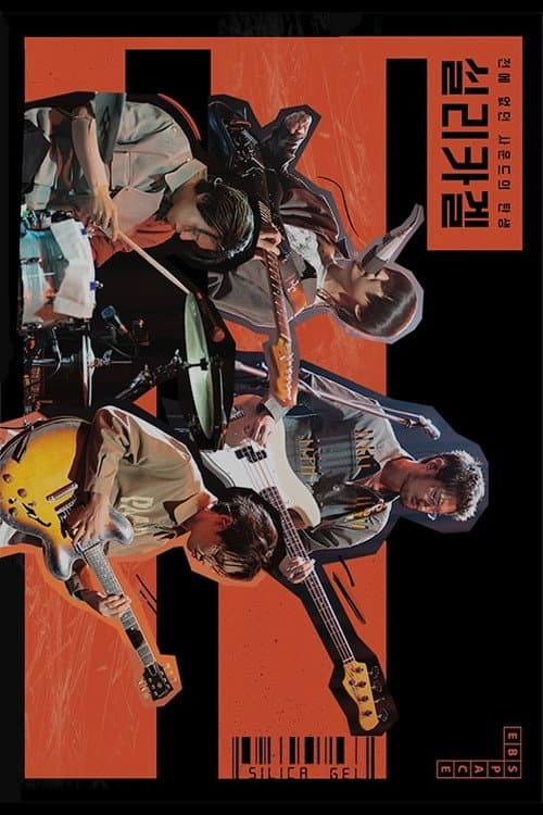 Plakat: Silica Gel: The Birth of a Young and Brave Sound