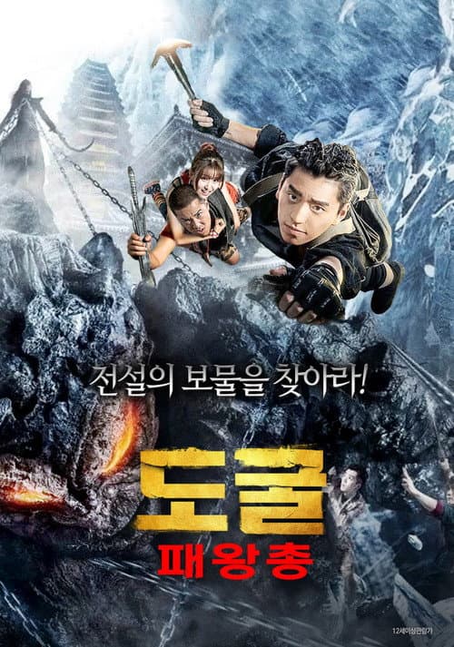 Plakat: Ghost Blows Out the Light 3