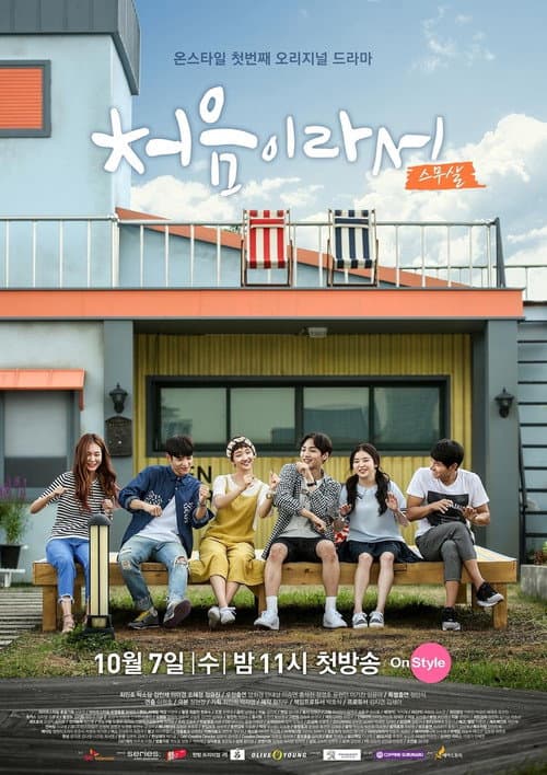 Plakat: My First Time