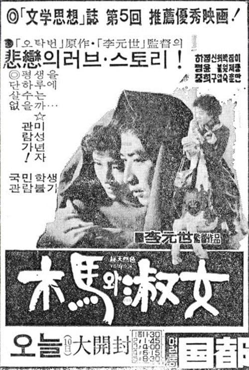Plakat: Rocking Horse And A Girl