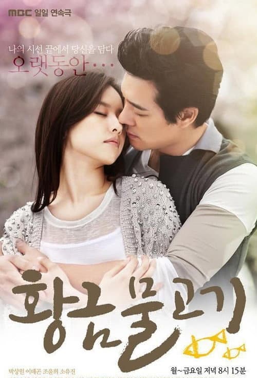 Plakat: Golden Fish