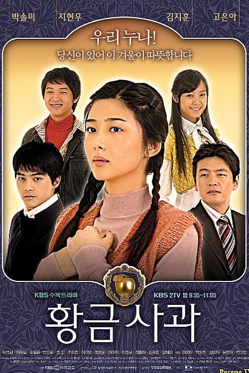 Plakat: Golden Apple