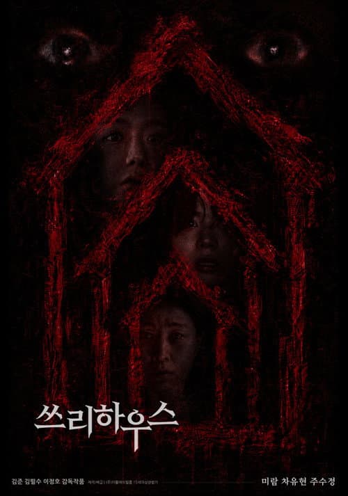Plakat: Three House