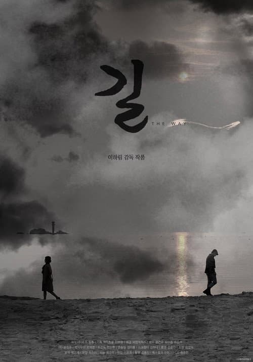 Plakat: Way