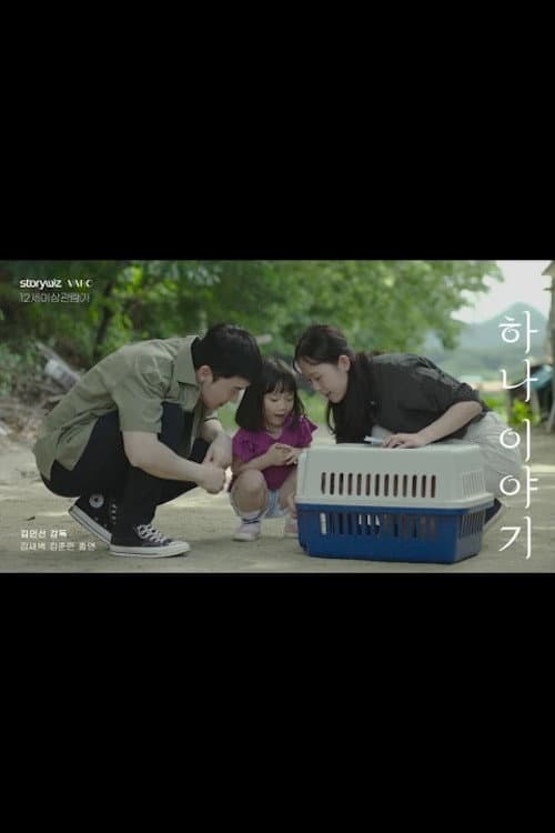 Plakat: Hana