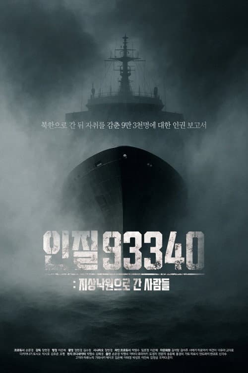 Plakat: Hostage 93340