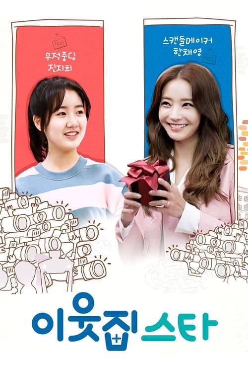 Plakat: The Star Next Door
