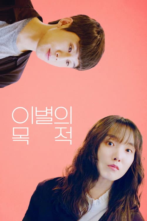 Plakat: The Art of Loving