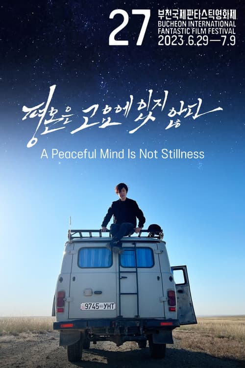 Plakat: A Peaceful Mind Is Not Stillness