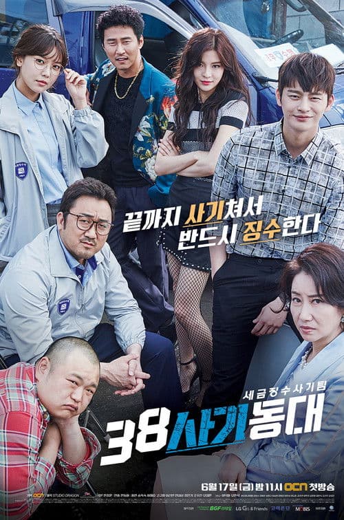 Plakat: Squad 38