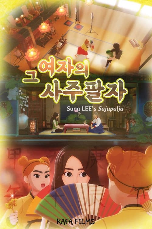Plakat: Sana Lee's Sajupalja