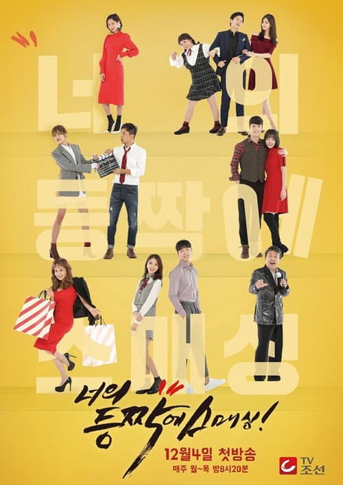 Plakat: Smashing on Your Back