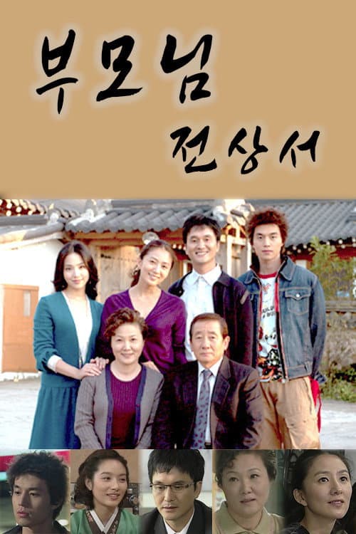 Plakat: Precious Family