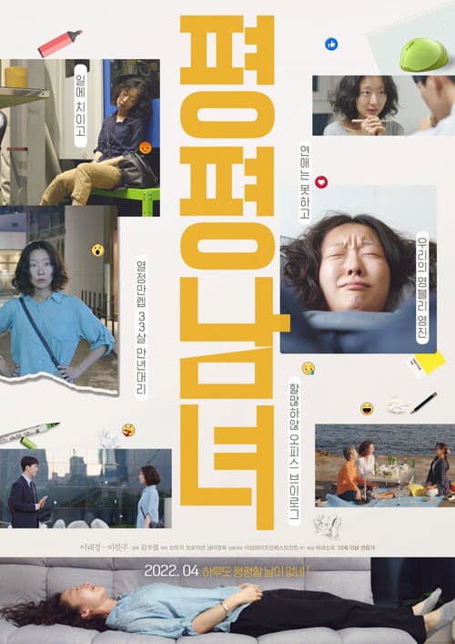 Plakat: Unboxing Girl