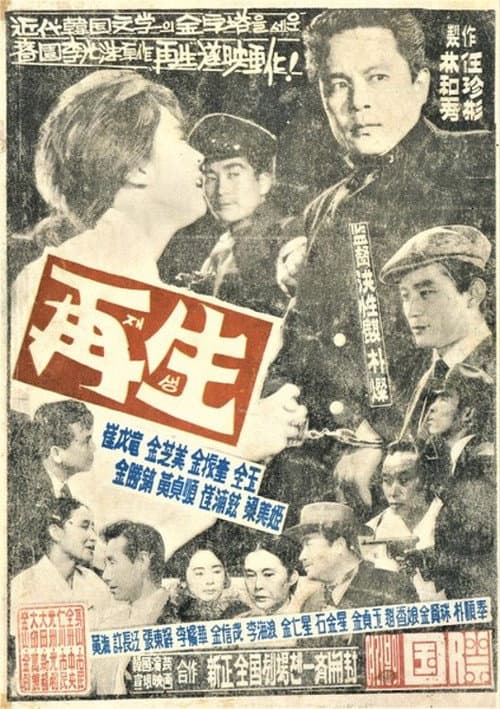 Plakat: A Revival