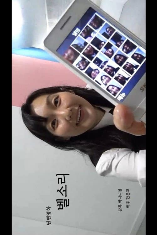 Plakat: Ringtone