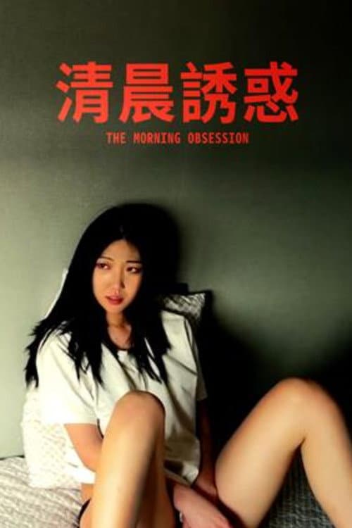 Plakat: The Morning Obsession