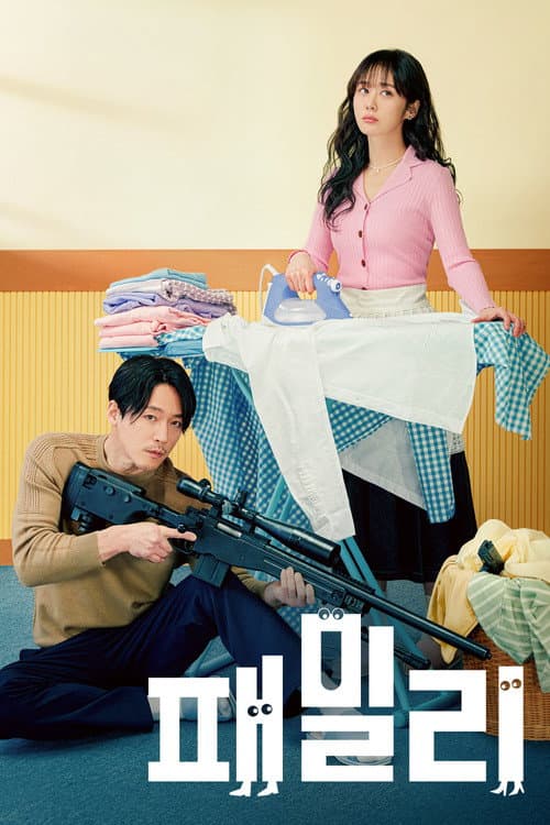 Plakat: Family: The Unbreakable Bond