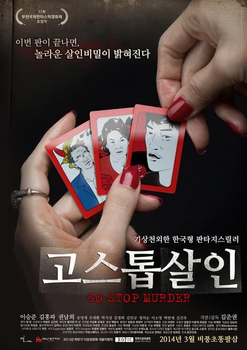Plakat: Go, Stop, Murder