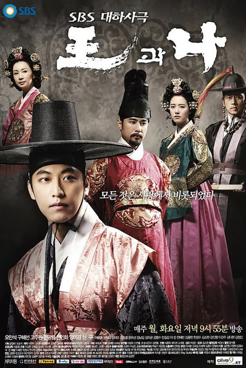 Plakat: The King and I