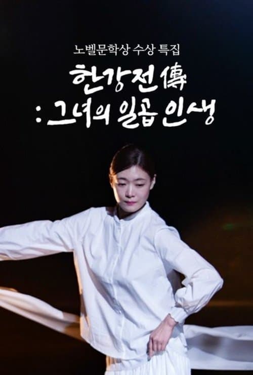 Plakat: Han Kang Chronicles: A Tale of Seven Lives