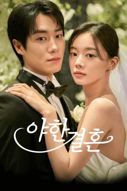 Plakat: Sexy Marriage