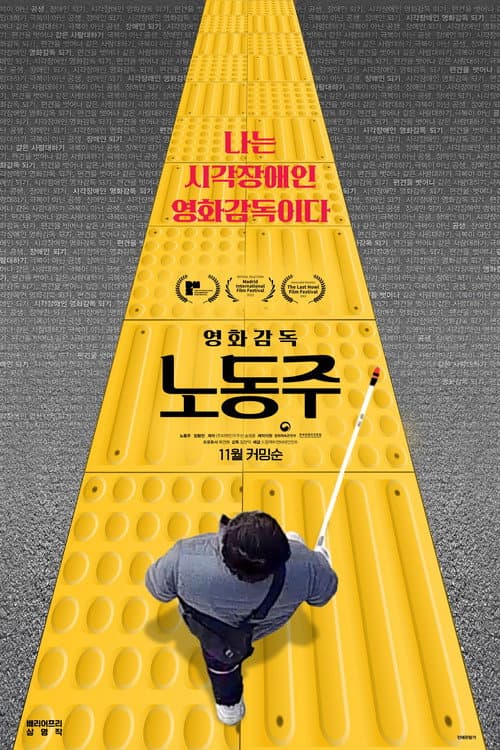 Plakat: Beyond the Sight