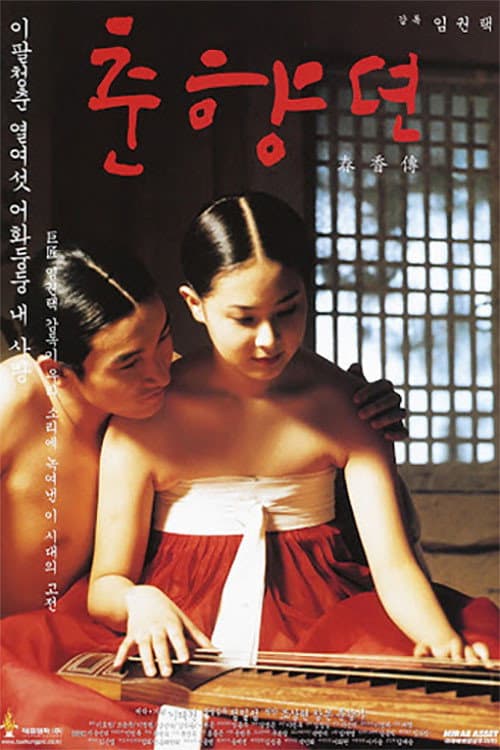 Plakat: Chunhyang
