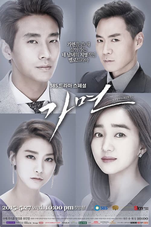 Plakat: Mask