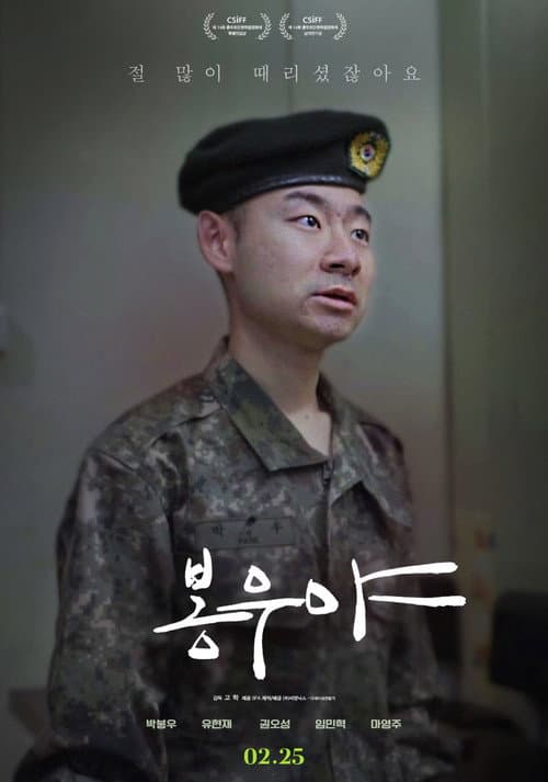 Plakat: Bongwoo