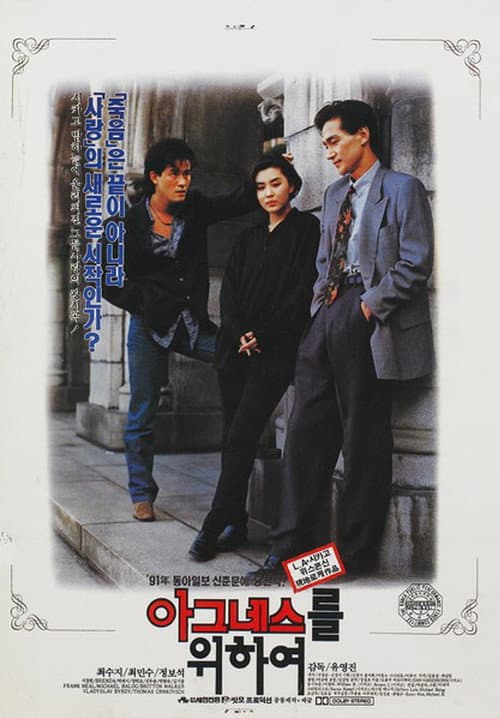 Plakat: For Agnes