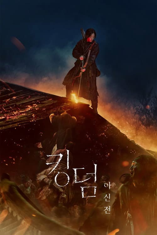 Plakat: Kingdom: Ashin of the North