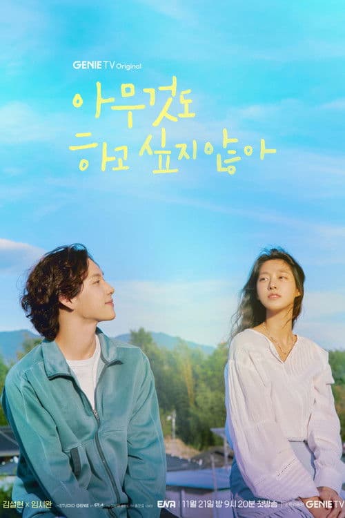 Plakat: Summer Strike