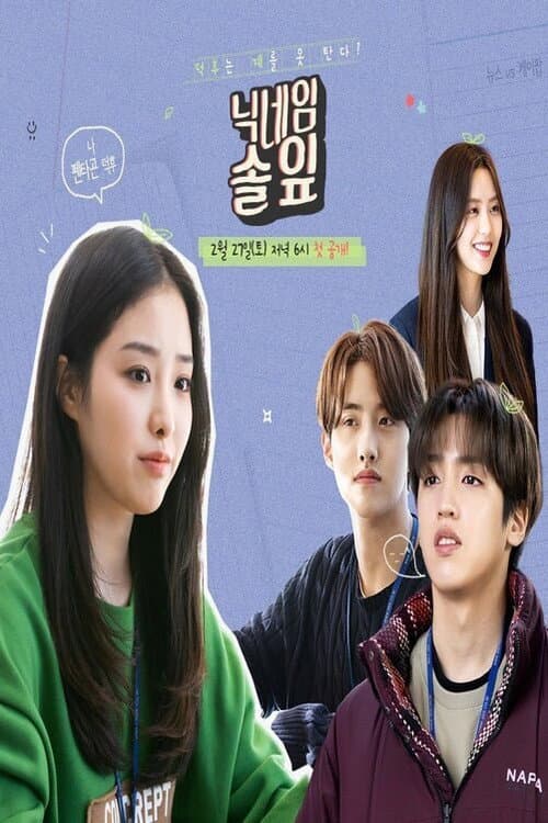 Plakat: Nickname Pine Leaf