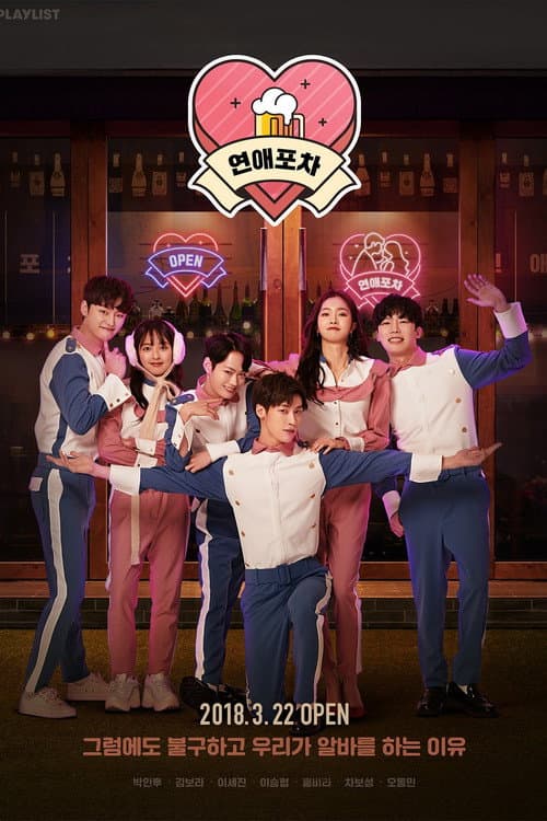 Plakat: Luv Pub