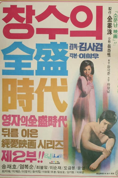 Plakat: Chang-Su's Heydays